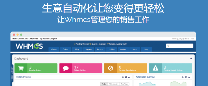 超详细的用宝塔Web面板安装免费WHMCS主机销售系统教程